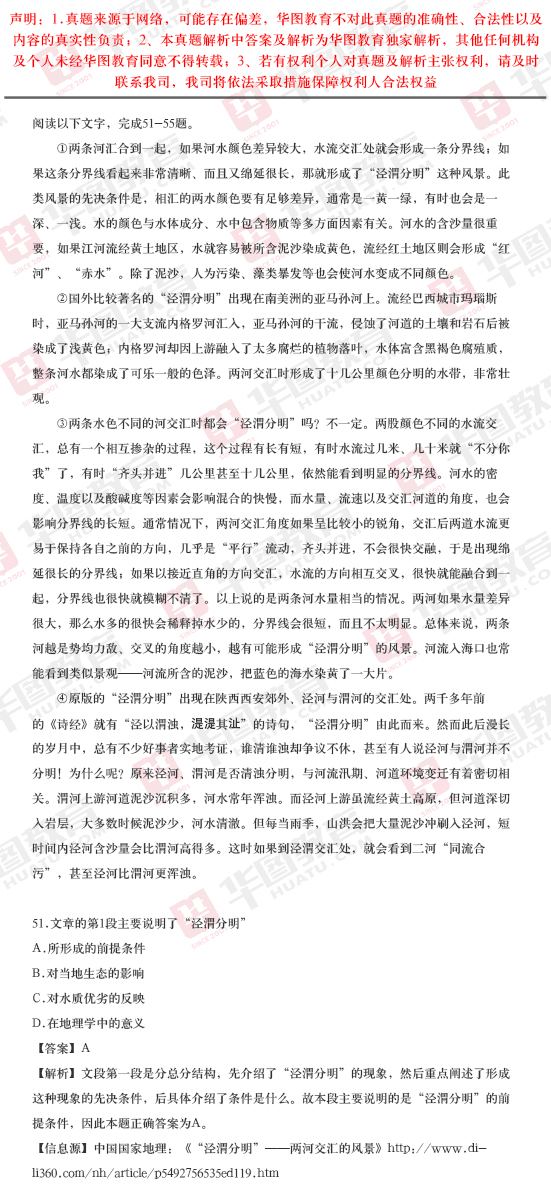 2017年北京市公务员考试行测试题解析（言语理解与表达）