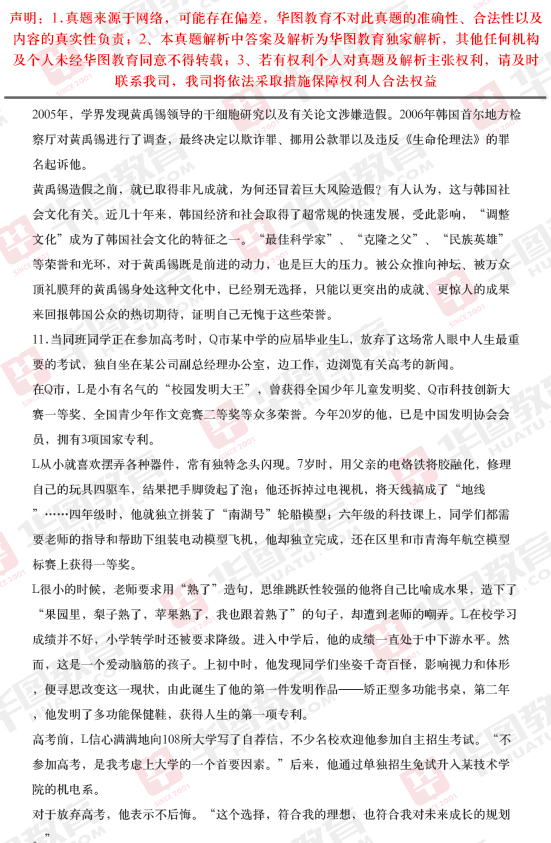 2017年北京市公务员考试申论试题解析（申论）